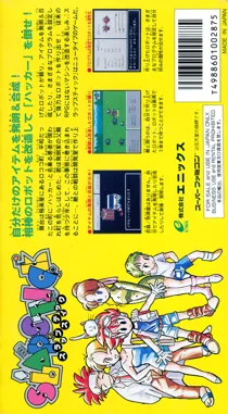 Slap Stick (Japan) box cover back